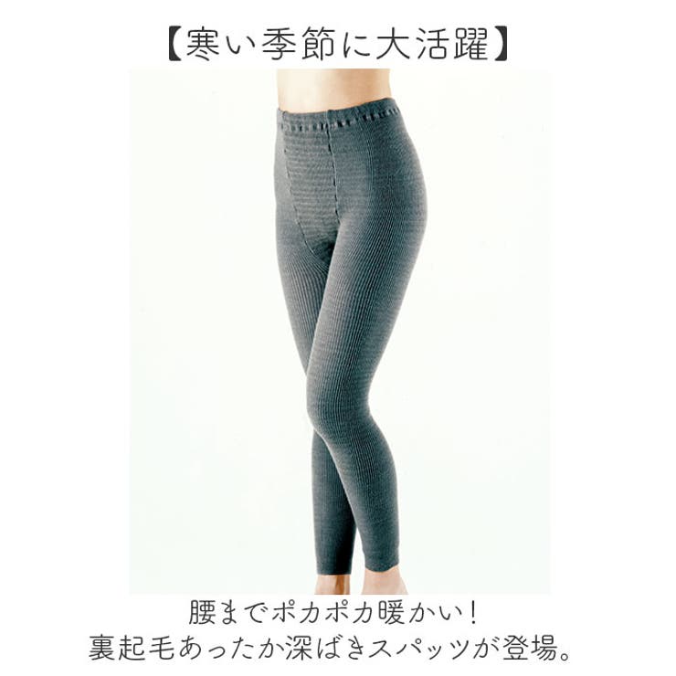 裏起毛あったか深ばきスパッツ | BACKYARD FAMILY | 詳細画像2 