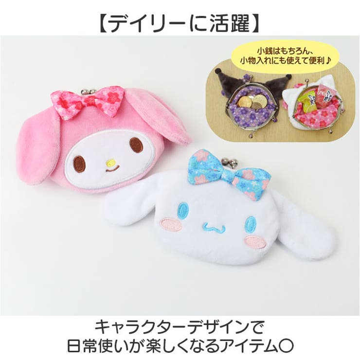 和キャラがま | BACKYARD FAMILY | 詳細画像6 