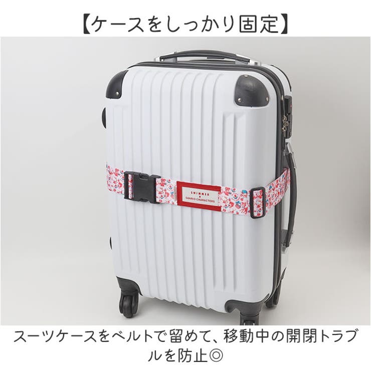 キャラクター スーツケースベルト | BACKYARD FAMILY | 詳細画像3 