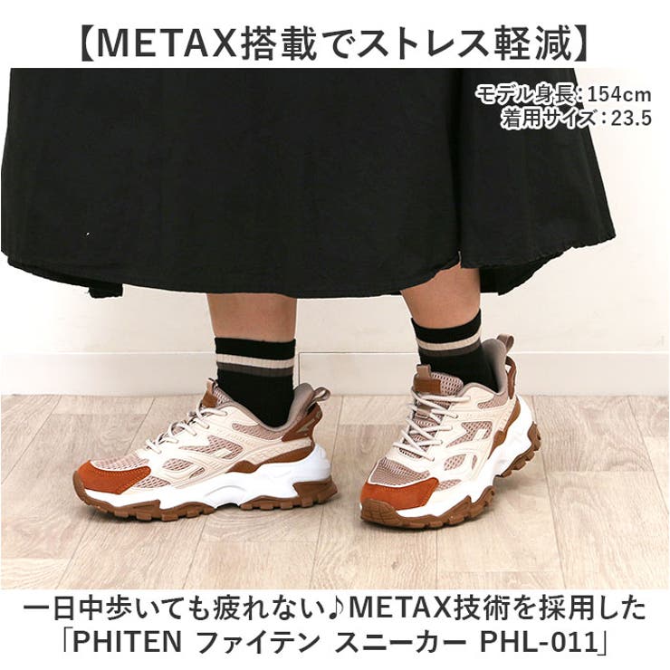 PHITEN ファイテン スニーカー PHL-011 | BACKYARD FAMILY | 詳細画像2 
