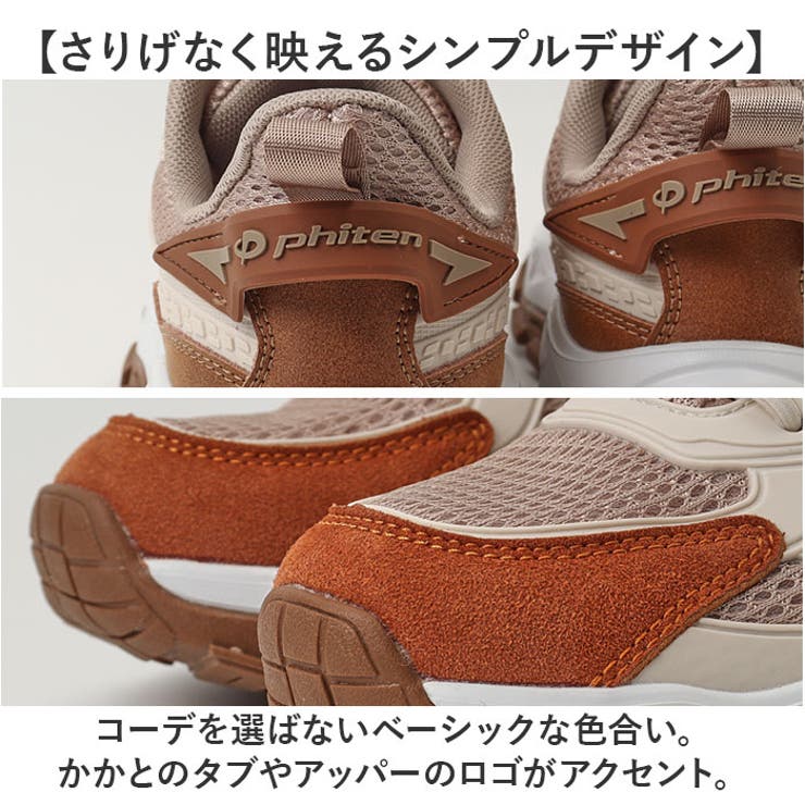 PHITEN ファイテン スニーカー PHL-011 | BACKYARD FAMILY | 詳細画像11 