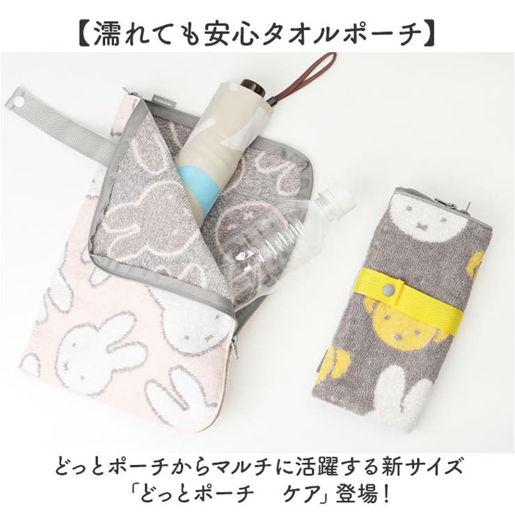 どっとポーチ ケア | BACKYARD FAMILY | 詳細画像2 