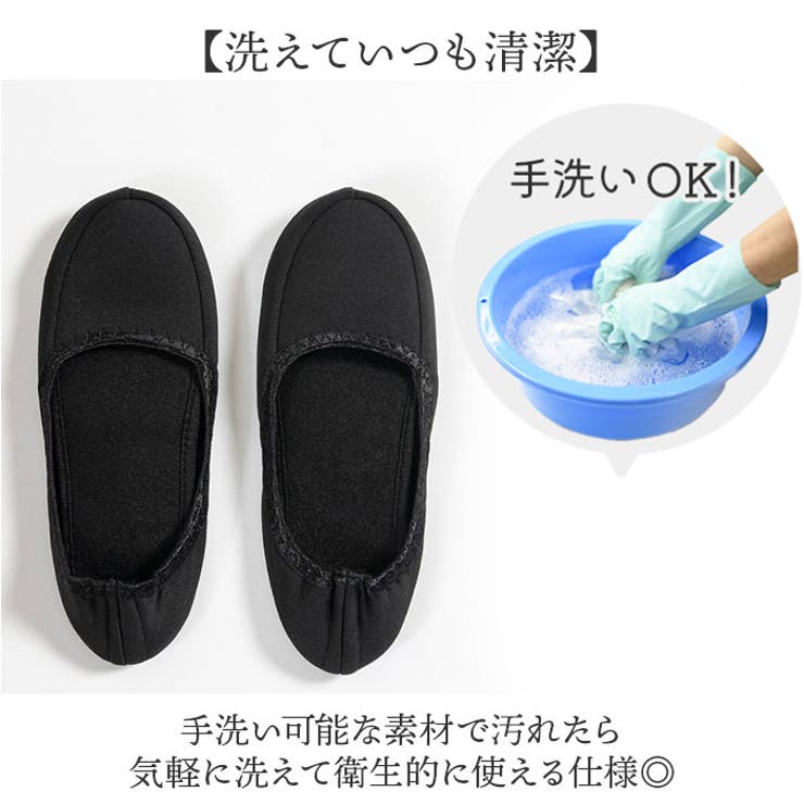 携帯スリッパ 室内履き 洗える | BACKYARD FAMILY | 詳細画像7 