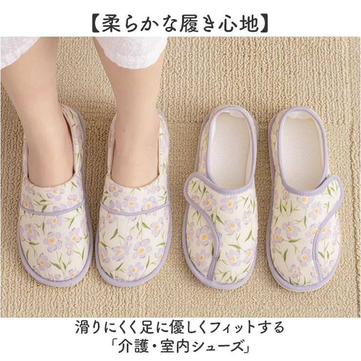 介護シューズ 室内用 ルームシューズ | BACKYARD FAMILY | 詳細画像2 