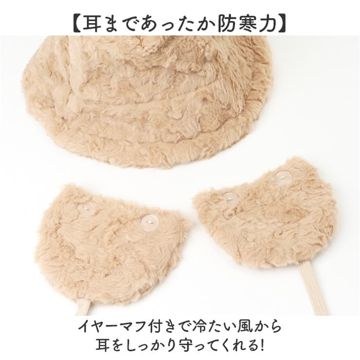 バケットハット もこもこ イヤーマフ 2way 取り外し可 | BACKYARD FAMILY | 詳細画像4 