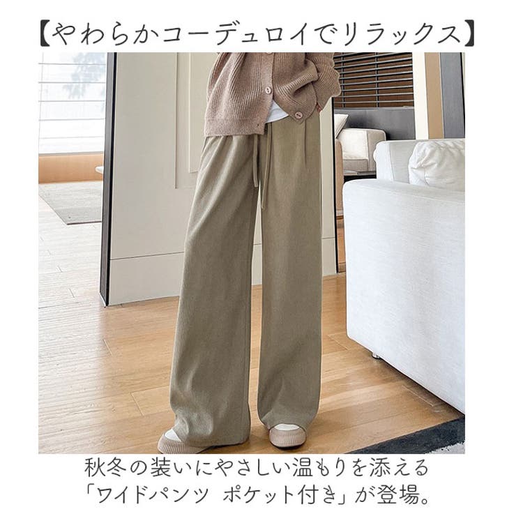 ワイドパンツ ポケット付き レディース 秋冬 | BACKYARD FAMILY | 詳細画像2 