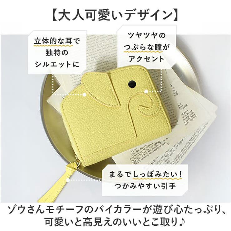 LIZDAYS 本革 ゾウ型 ミニ財布 | BACKYARD FAMILY | 詳細画像3 