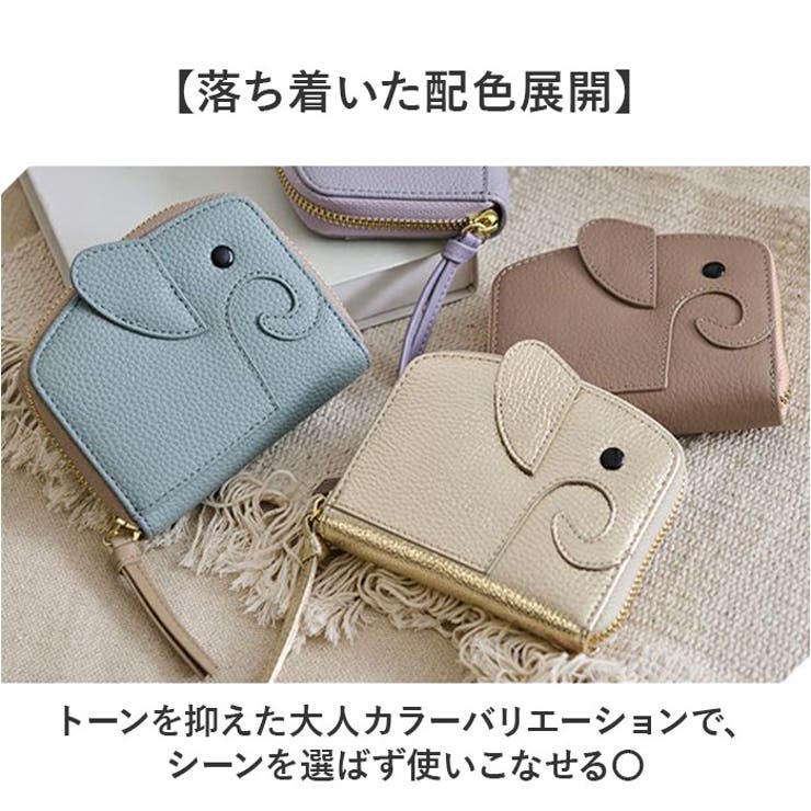 LIZDAYS 本革 ゾウ型 ミニ財布 | BACKYARD FAMILY | 詳細画像8 