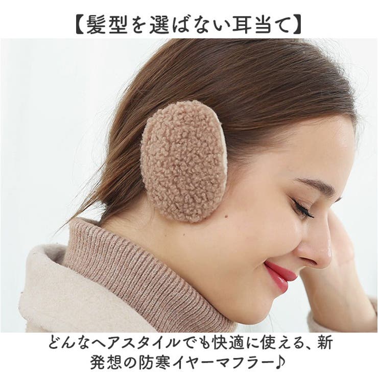 イヤーマフ 耳当て コンパクト | BACKYARD FAMILY | 詳細画像2 