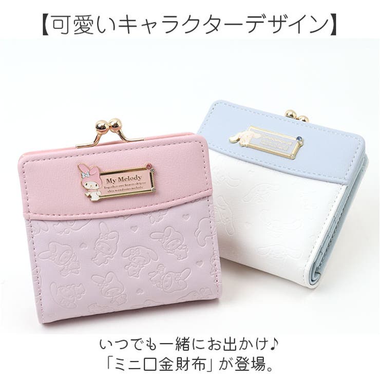 キャラクター ミニ口金財布 | BACKYARD FAMILY | 詳細画像2 