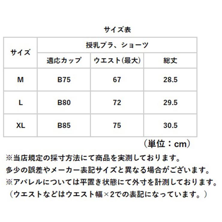 授乳ブラ＆ショーツセット マタニティーインナー | BACKYARD FAMILY | 詳細画像13 