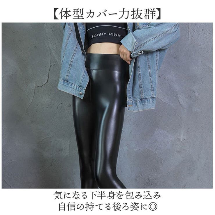 美脚 パンツ レギンス フェイクレザー | BACKYARD FAMILY | 詳細画像5 