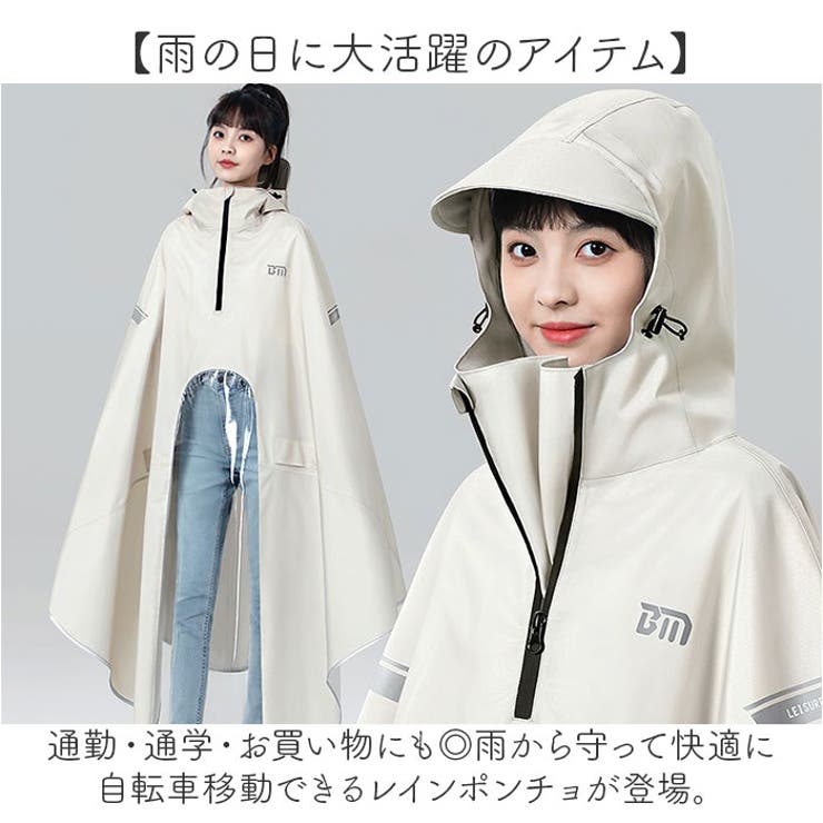 レインポンチョ 自転車 リュック | BACKYARD FAMILY | 詳細画像2 