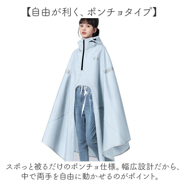 レインポンチョ 自転車 リュック | BACKYARD FAMILY | 詳細画像3 