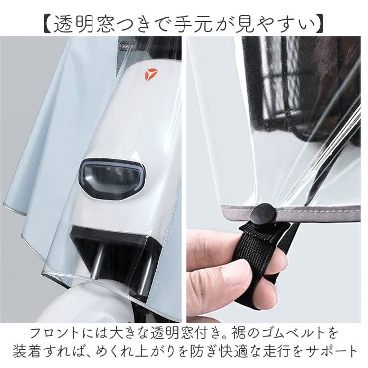 レインポンチョ 自転車 リュック | BACKYARD FAMILY | 詳細画像5 