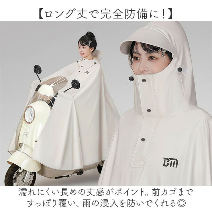 レインポンチョ 自転車 リュック | BACKYARD FAMILY | 詳細画像7 