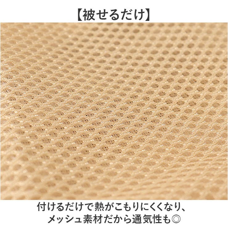 メッシュサドルカバー | BACKYARD FAMILY | 詳細画像3 