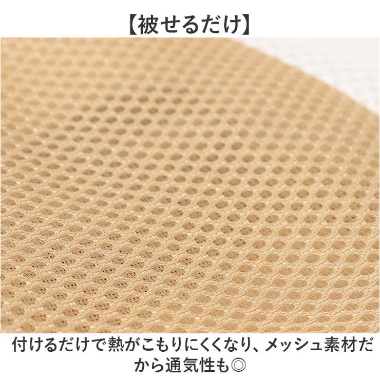 メッシュサドルカバー | BACKYARD FAMILY | 詳細画像3 