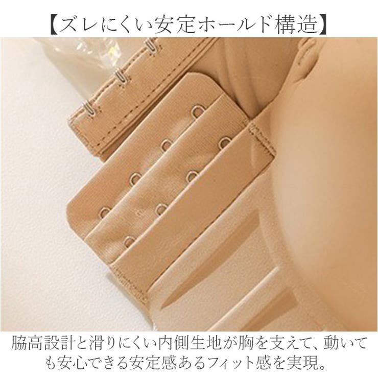 ストラップレスブラ ストラップレス ブラ | BACKYARD FAMILY | 詳細画像5 