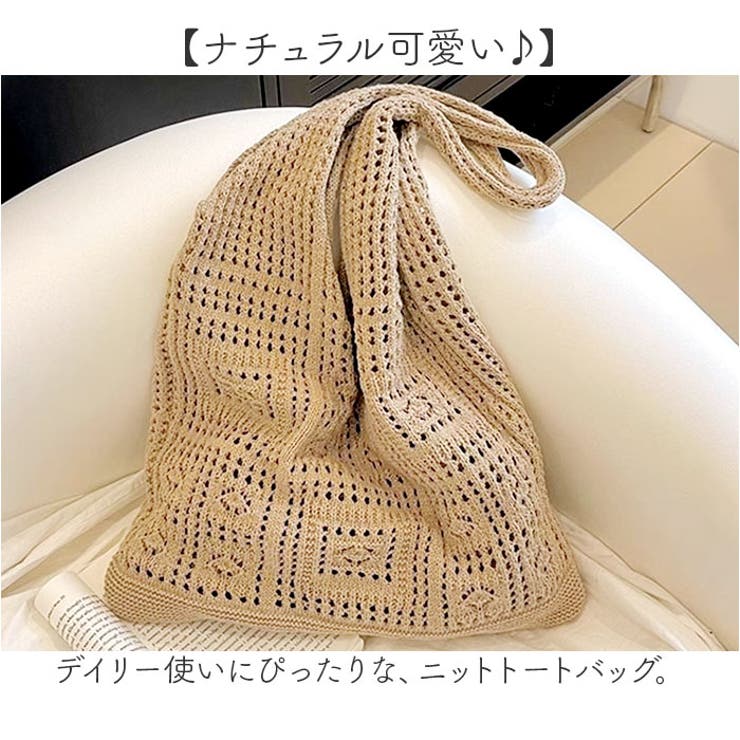 ニットトートバッグ 肩掛け | BACKYARD FAMILY | 詳細画像2 