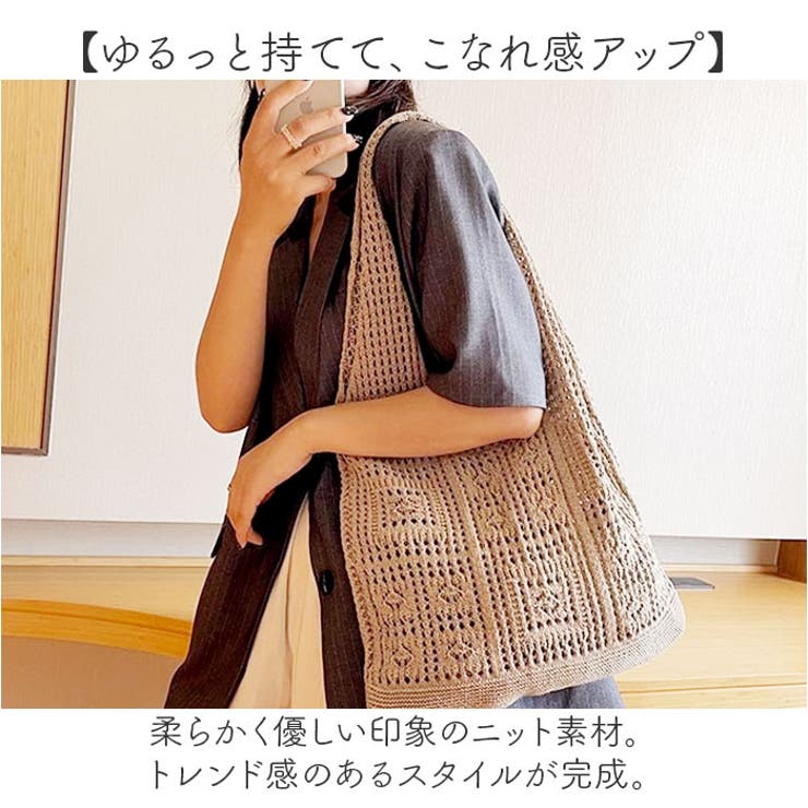 ニットトートバッグ 肩掛け | BACKYARD FAMILY | 詳細画像3 