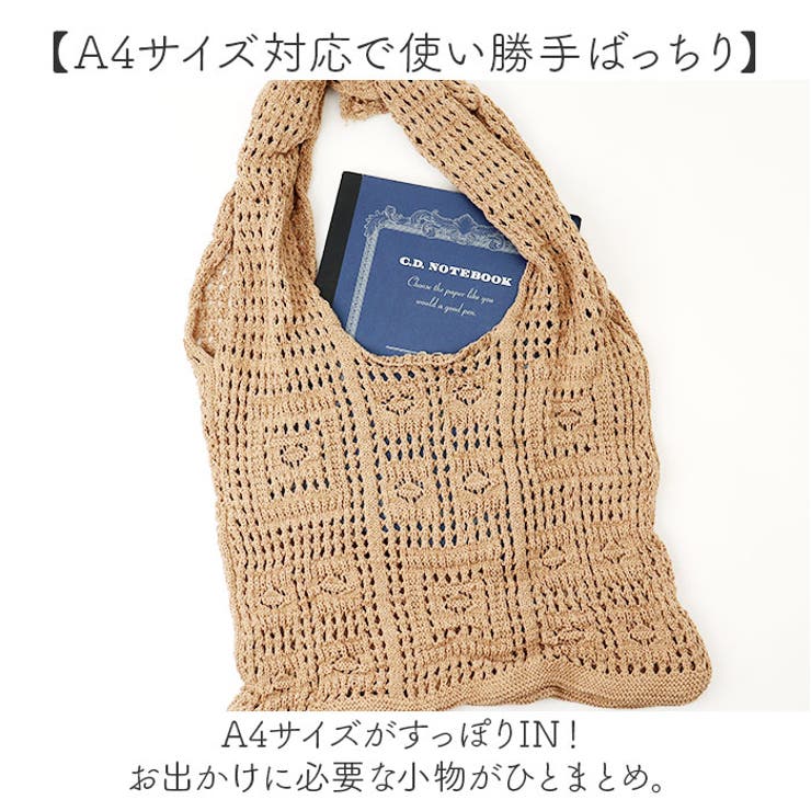 ニットトートバッグ 肩掛け | BACKYARD FAMILY | 詳細画像4 