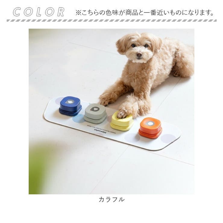 会話ボタン 犬 知育玩具 | BACKYARD FAMILY | 詳細画像13 