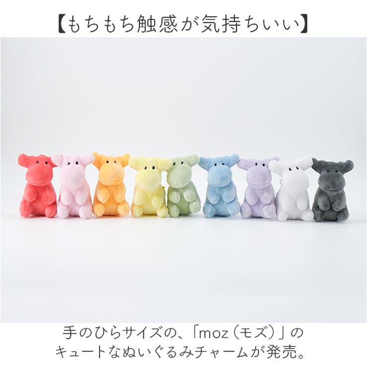 moz モズ カラーぬいぐるみチャーム | BACKYARD FAMILY | 詳細画像2 
