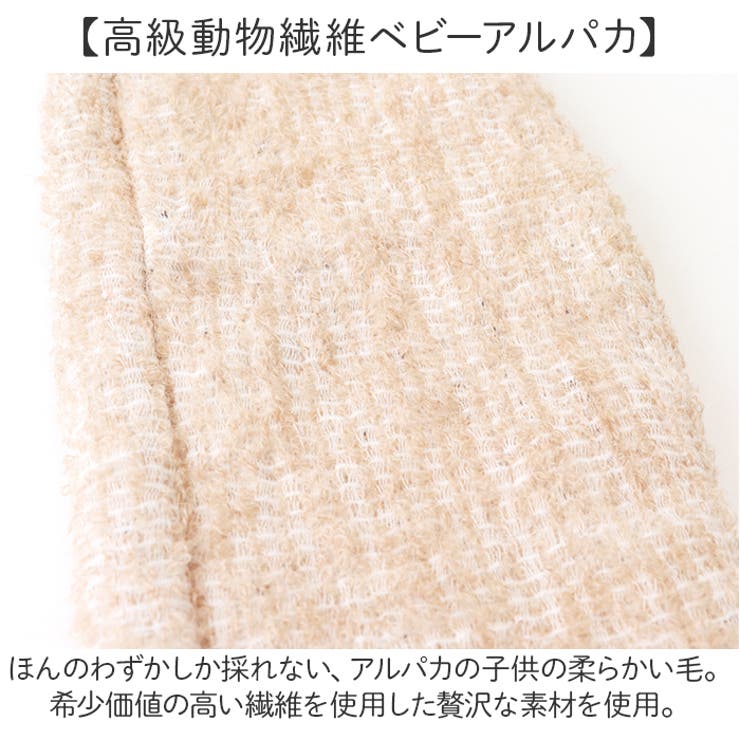 アルパカレッグウォーマー | BACKYARD FAMILY | 詳細画像3 