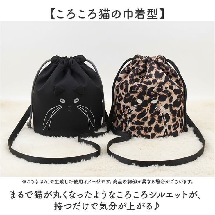 cooco ころころ猫巾着バッグ | BACKYARD FAMILY | 詳細画像3 