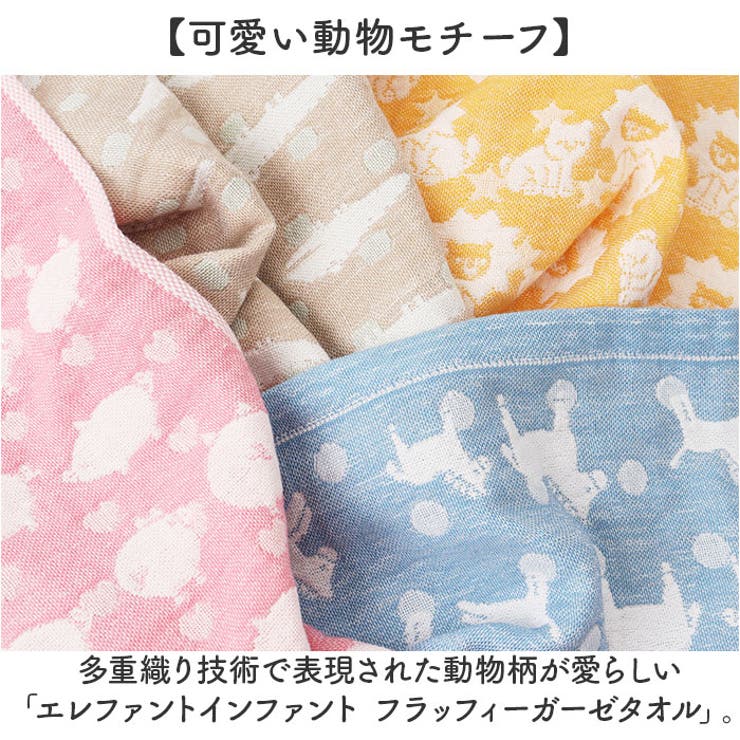 エレファントインファント バスタオル | BACKYARD FAMILY | 詳細画像2 
