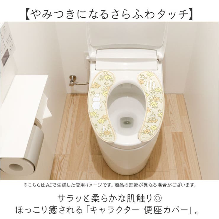 キャラクター 便座カバー | BACKYARD FAMILY | 詳細画像2 