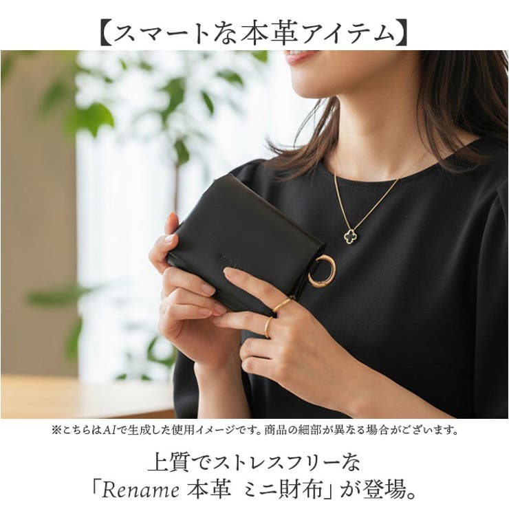 Rename 本革 ミニ財布 | BACKYARD FAMILY | 詳細画像2 