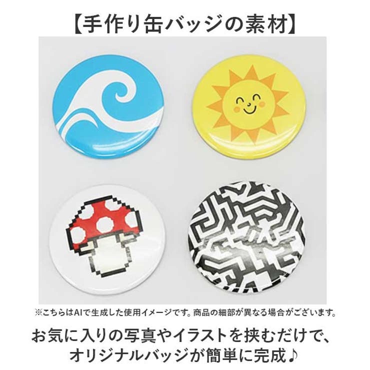 缶バッジ 44mm用 100個 | BACKYARD FAMILY | 詳細画像4 