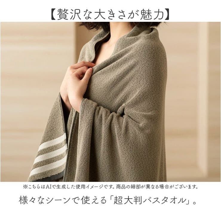 超大判バスタオル | BACKYARD FAMILY | 詳細画像2 