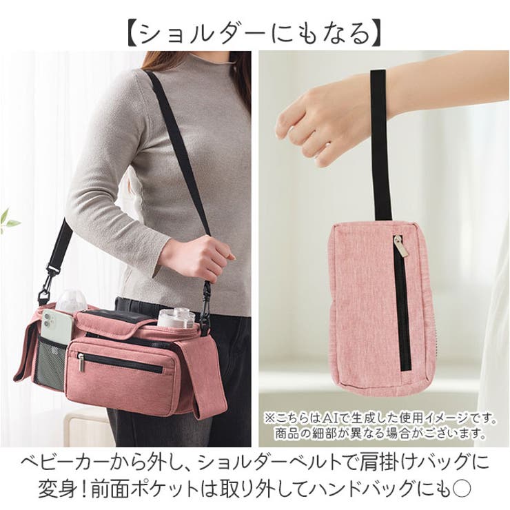 ベビーカーバッグ 保温保冷 ドリンクホルダー 大容量 ショルダー | BACKYARD FAMILY | 詳細画像4 