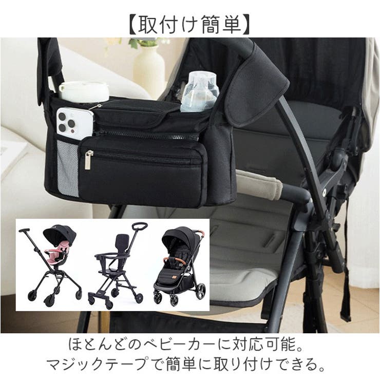 ベビーカーバッグ 保温保冷 ドリンクホルダー 大容量 ショルダー | BACKYARD FAMILY | 詳細画像5 