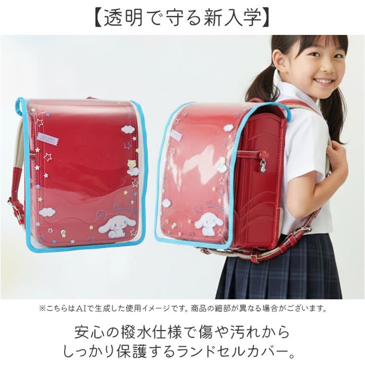 ランドセルカバー | BACKYARD FAMILY | 詳細画像2 