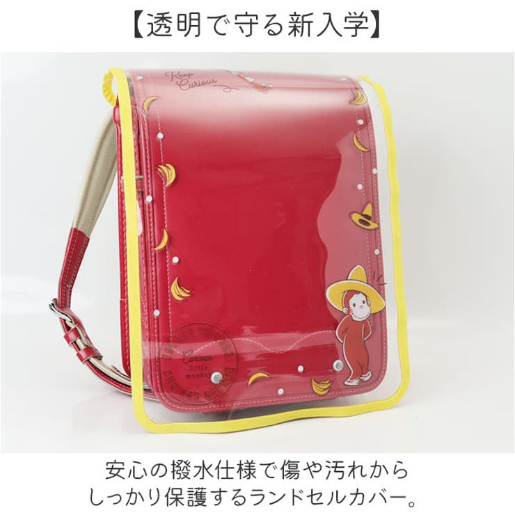ランドセルカバー | BACKYARD FAMILY | 詳細画像2 