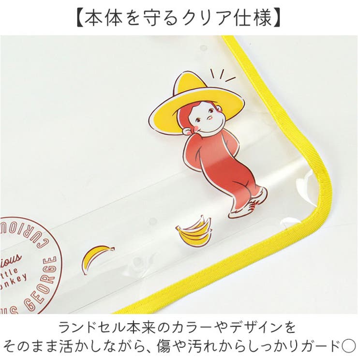 ランドセルカバー | BACKYARD FAMILY | 詳細画像3 