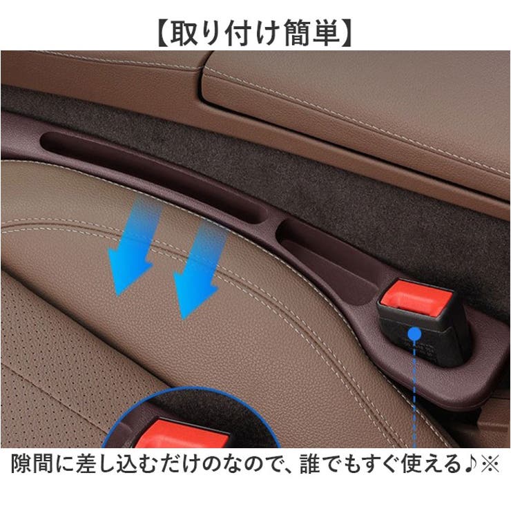 車用シート隙間埋め収納 2個入り | BACKYARD FAMILY | 詳細画像3 