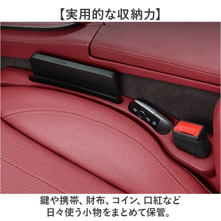車用シート隙間埋め収納 2個入り | BACKYARD FAMILY | 詳細画像6 