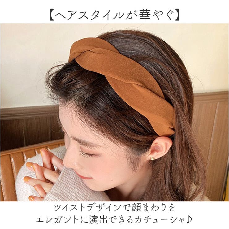 カチューシャ ツイスト大人可愛い | BACKYARD FAMILY | 詳細画像2 