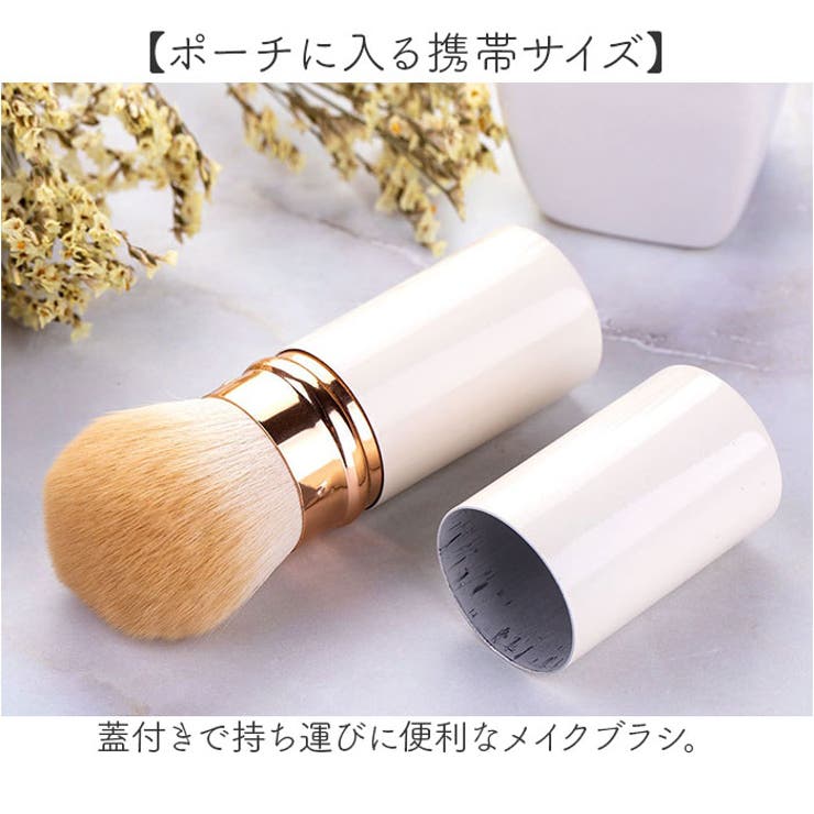 メイクブラシ 携帯用 パウダーブラシ | BACKYARD FAMILY | 詳細画像2 