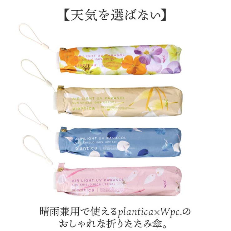 planticaxWpc. 遮光軽量フラワープリント 折りたたみ傘 | BACKYARD FAMILY | 詳細画像2 