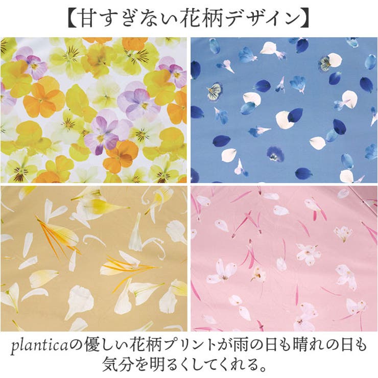 planticaxWpc. 遮光軽量フラワープリント 折りたたみ傘 | BACKYARD FAMILY | 詳細画像3 