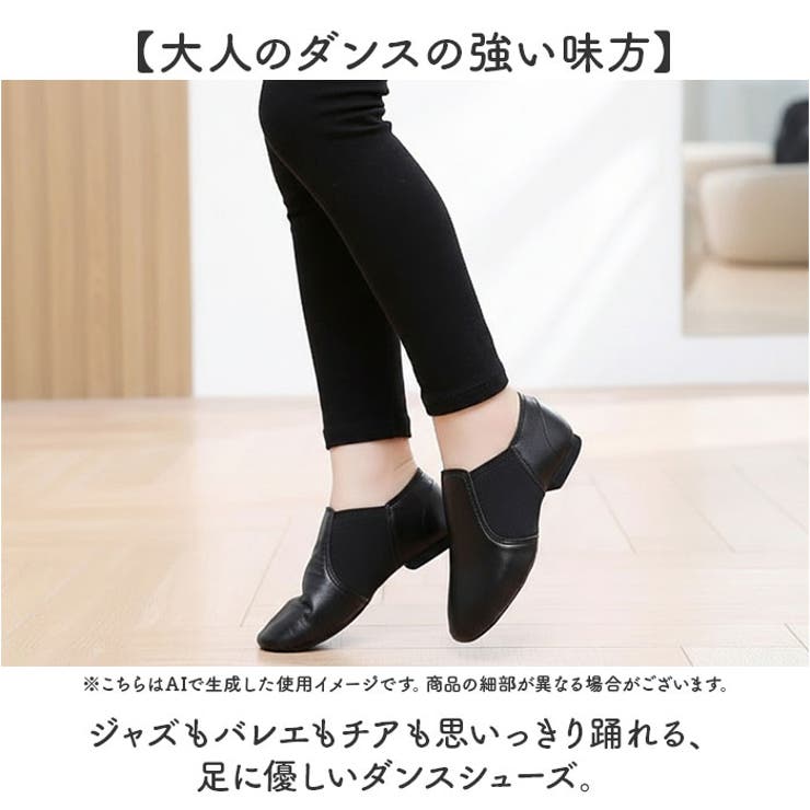ダンスシューズ ジャズシューズ ジャズダンス シューズ | BACKYARD FAMILY | 詳細画像2 