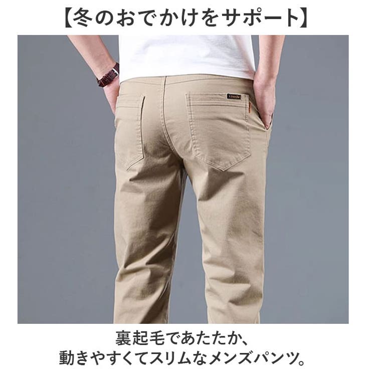防寒 暖かい スリム 伸びる 裏起毛スリムパンツ | BACKYARD FAMILY | 詳細画像2 