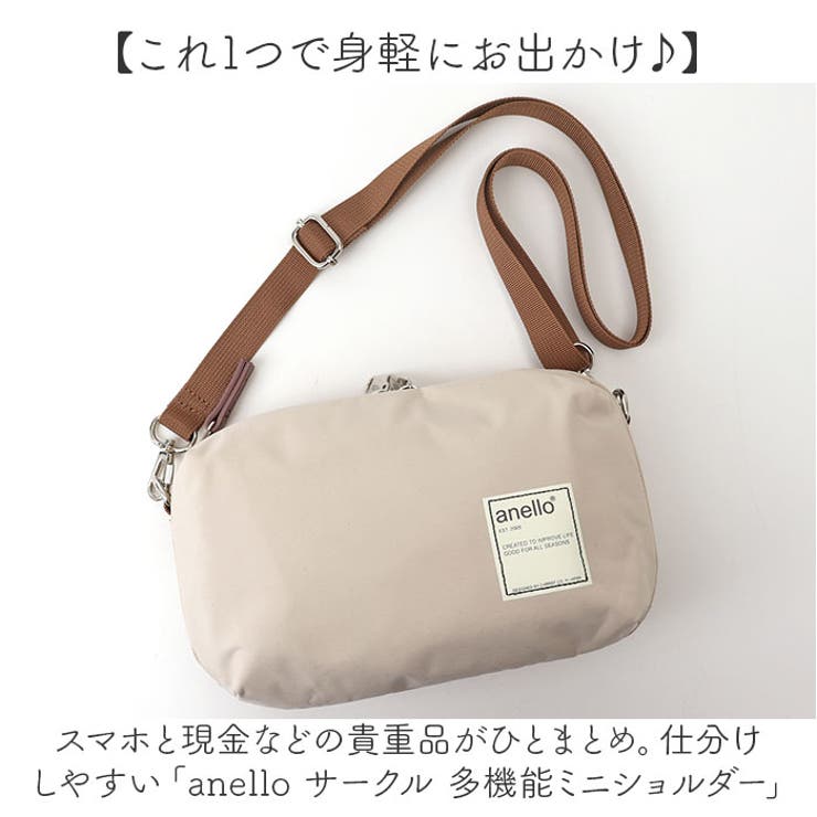 anello サークル 多機能ミニショルダー | BACKYARD FAMILY | 詳細画像2 