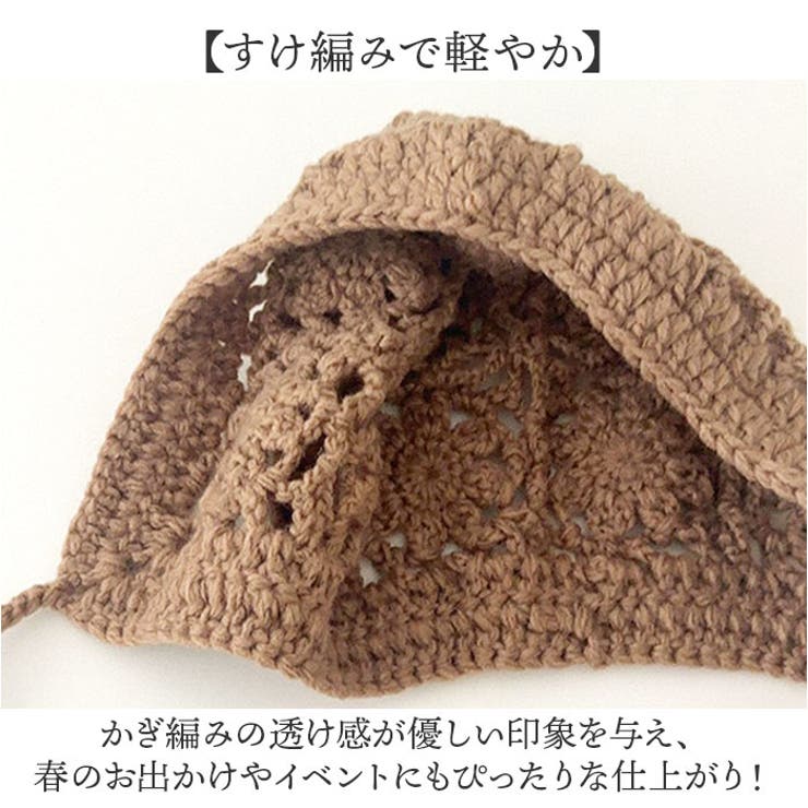 ボンネット ベビー 赤ちゃん すけ編み | BACKYARD FAMILY | 詳細画像5 